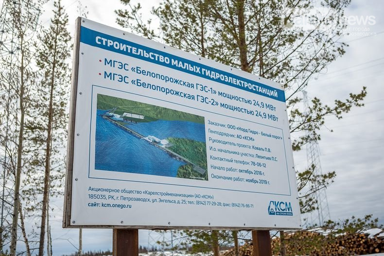 Белопорожские ГЭС. Что сейчас происходит на самой большой стройке в Карелии